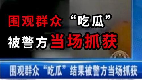 吃瓜今日新闻,今日新闻热点盘点