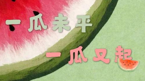 吃瓜今日新闻,今日新闻热点盘点