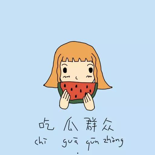 吃瓜群众 甲某人,吃瓜群众的视角解读